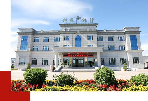 利民萬佳鍋爐 利民萬佳鍋爐